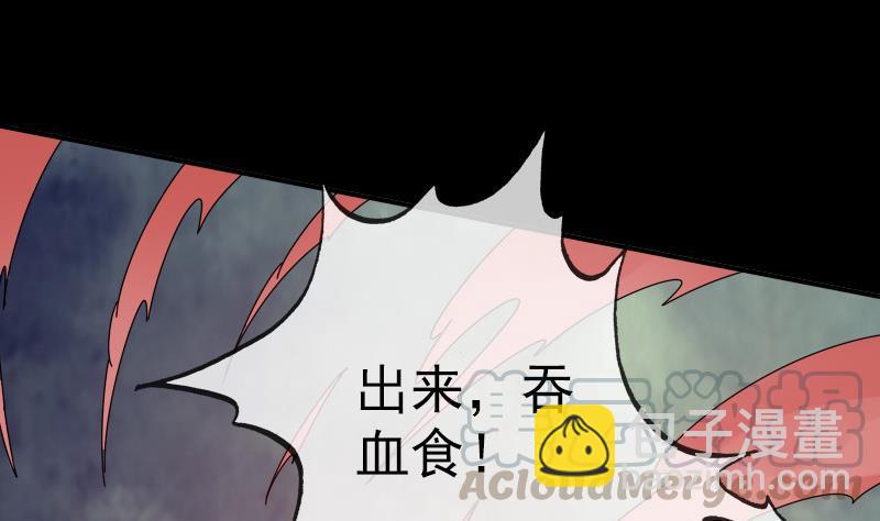 🍴劫天运 第18话 去死吧 2 第11页