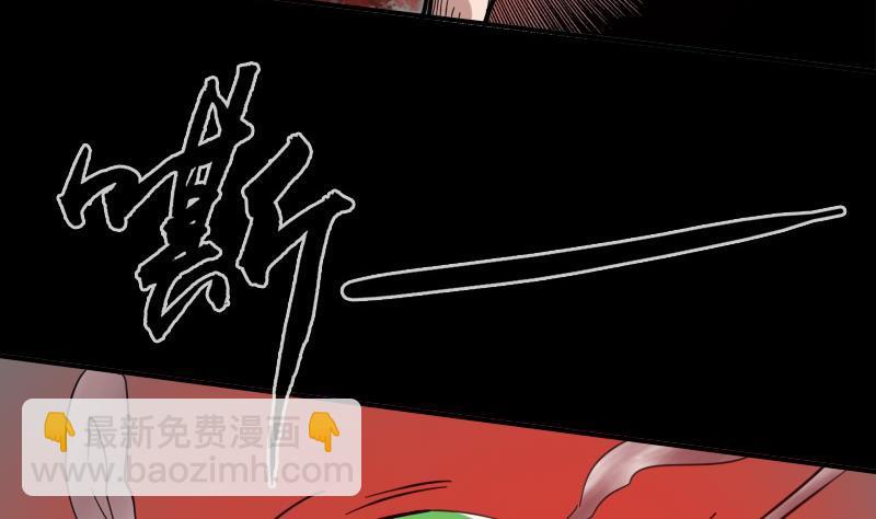 🍴劫天运 第18话 去死吧 2 第16页