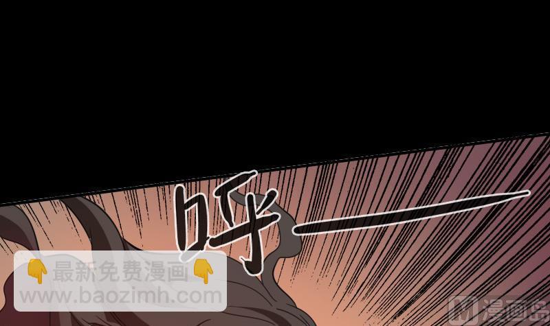 🍴劫天运 第18话 去死吧 2 第18页