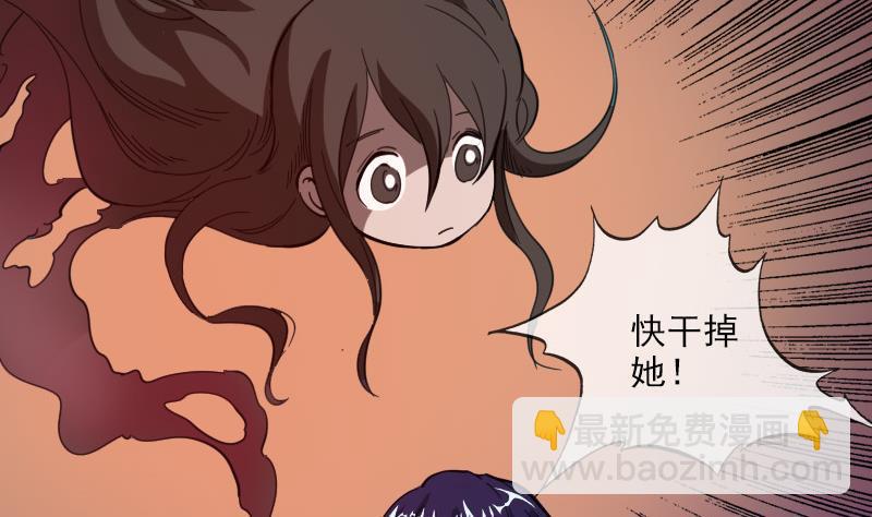 🍴劫天运 第18话 去死吧 2 第19页