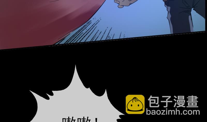 🍴劫天运 第18话 去死吧 2 第23页
