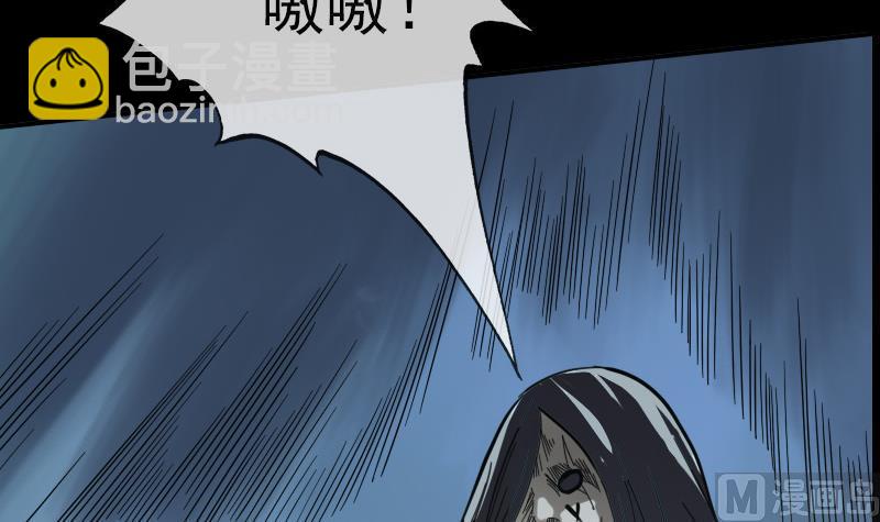 🍴劫天运 第18话 去死吧 2 第24页