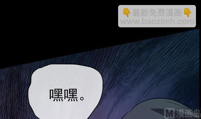 🍴劫天运 第18话 去死吧 2 第30页