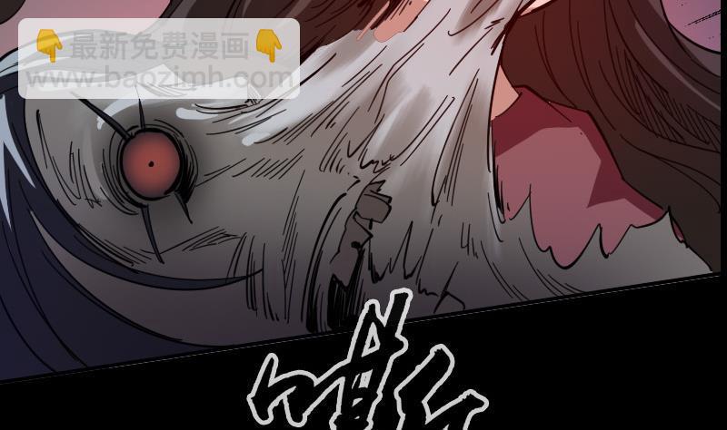 🍴劫天运 第18话 去死吧 2 第35页