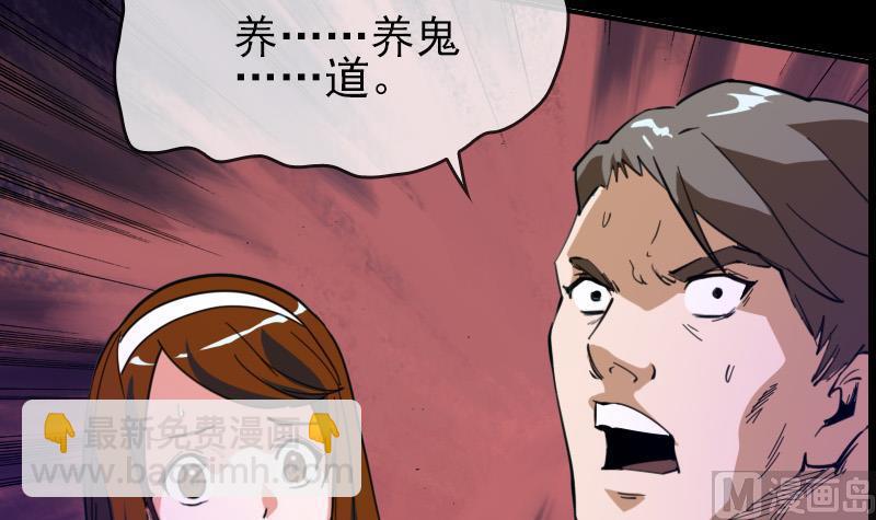 🍴劫天运 第18话 去死吧 2 第39页