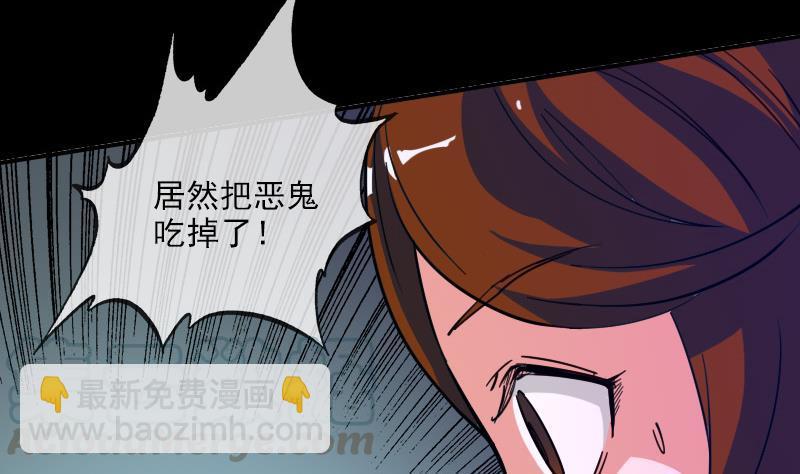 🍴劫天运 第18话 去死吧 2 第41页