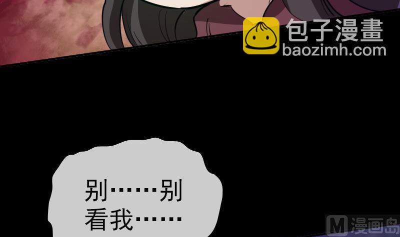 🍴劫天运 第18话 去死吧 2 第45页