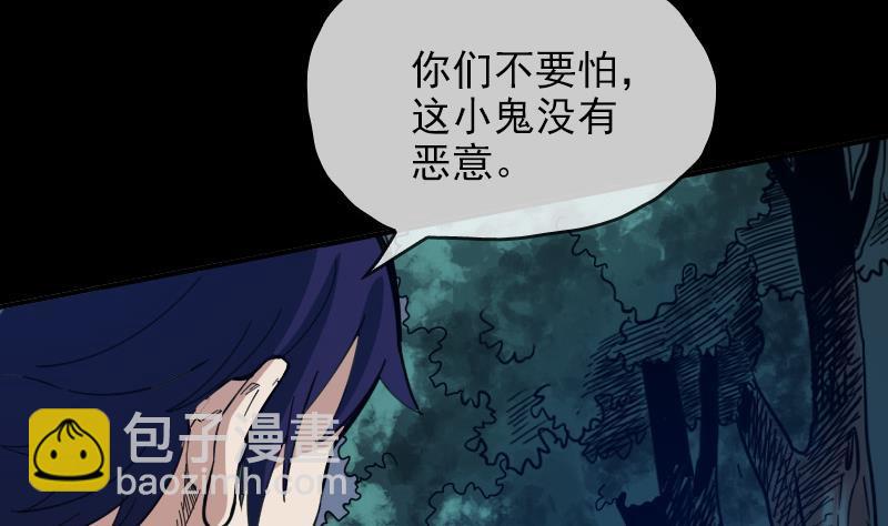 🍴劫天运 第18话 去死吧 2 第50页