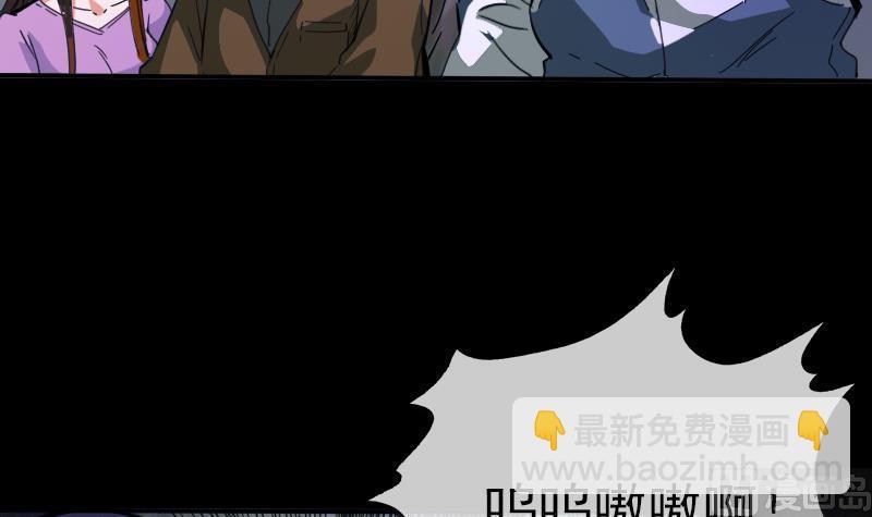 🍴劫天运 第18话 去死吧 2 第6页