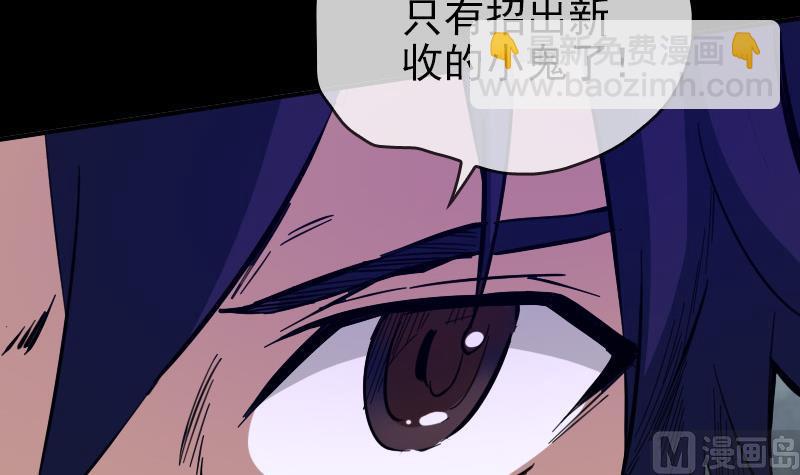 🍴劫天运 第18话 去死吧 2 第9页