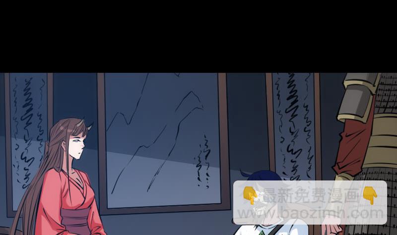 🍴劫天运 第213话 密谋 第11页