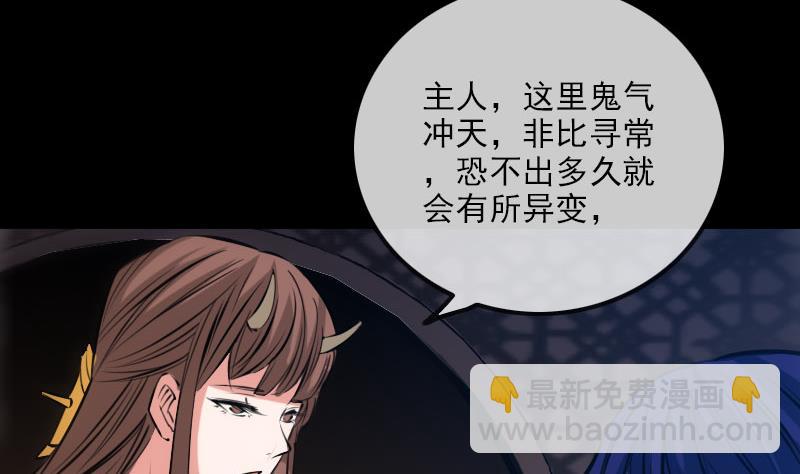 🍴劫天运 第213话 密谋 第13页