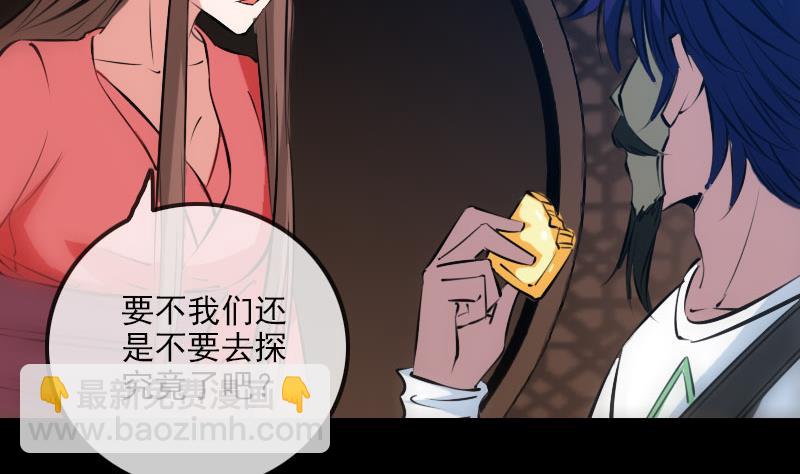 🍴劫天运 第213话 密谋 第14页