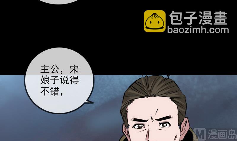 🍴劫天运 第213话 密谋 第15页