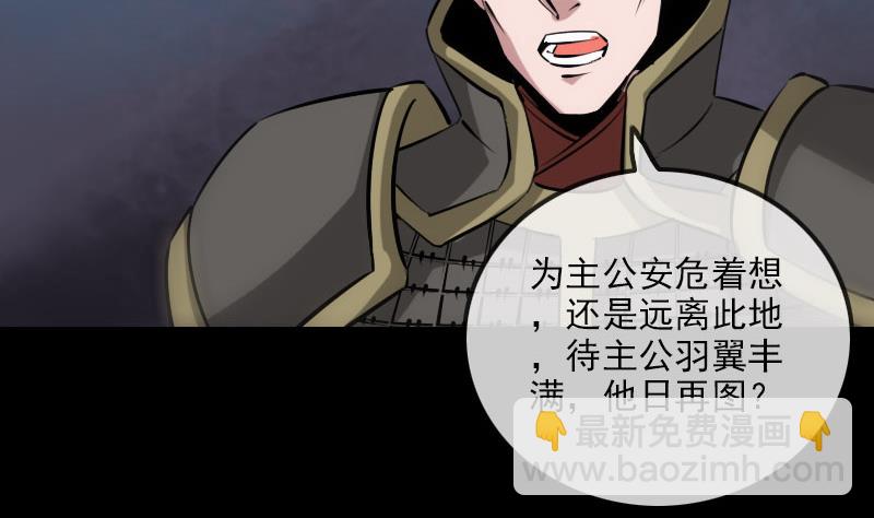 🍴劫天运 第213话 密谋 第16页
