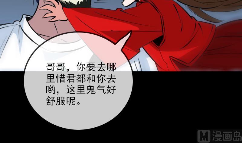 🍴劫天运 第213话 密谋 第18页