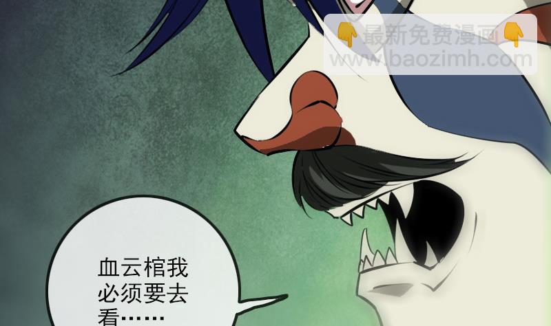 🍴劫天运 第213话 密谋 第20页