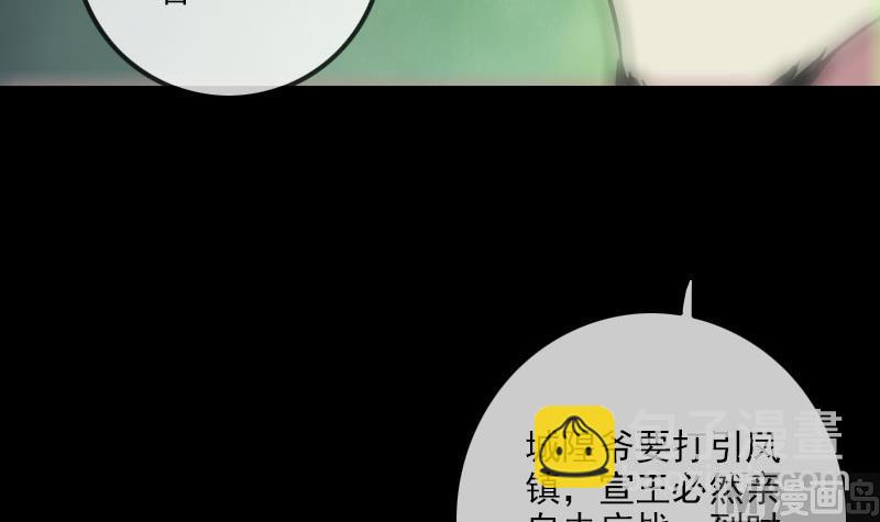 🍴劫天运 第213话 密谋 第21页