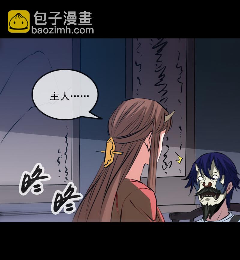 🍴劫天运 第213话 密谋 第23页