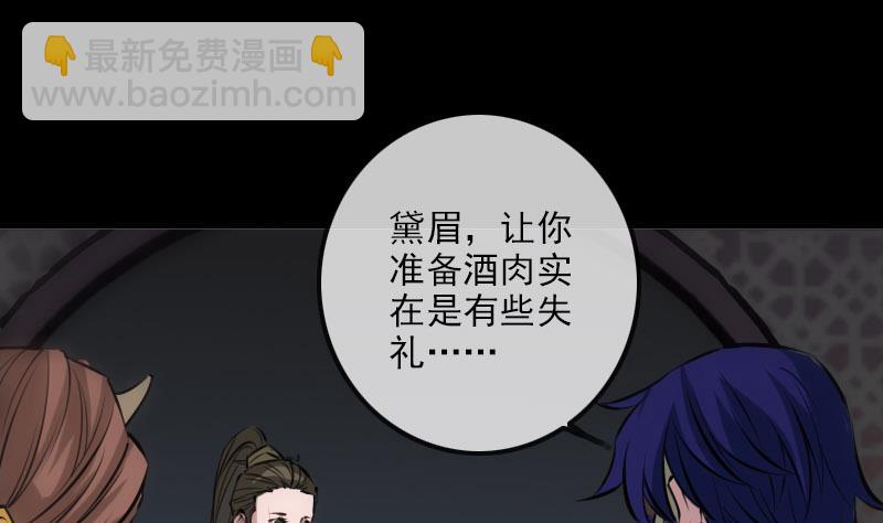 🍴劫天运 第213话 密谋 第25页