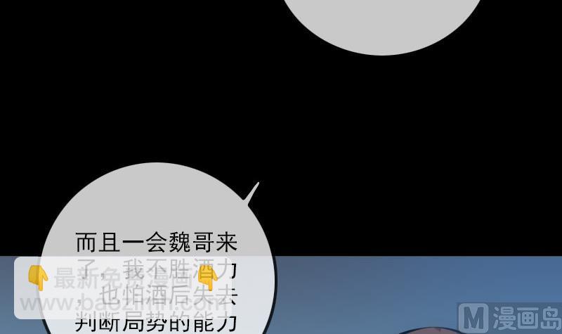 🍴劫天运 第213话 密谋 第27页