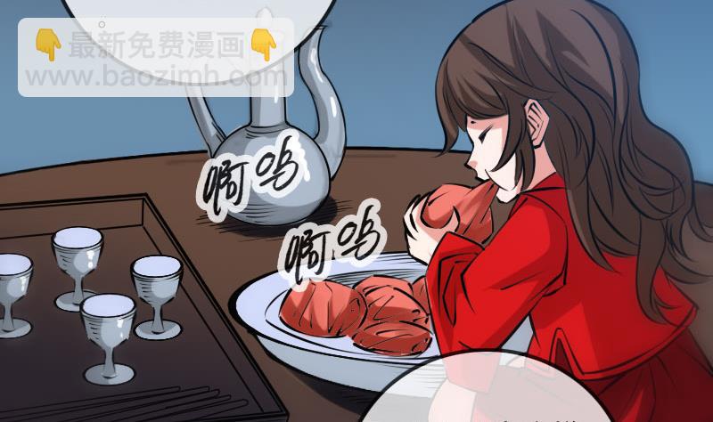 🍴劫天运 第213话 密谋 第28页