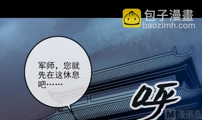 🍴劫天运 第213话 密谋 第3页