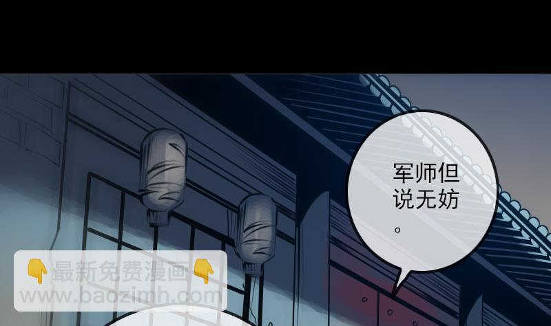 🍴劫天运 第213话 密谋 第32页