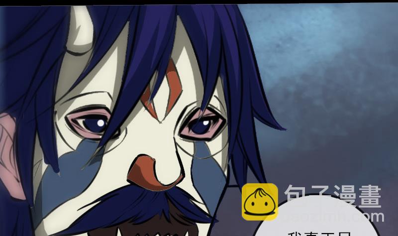 🍴劫天运 第213话 密谋 第34页