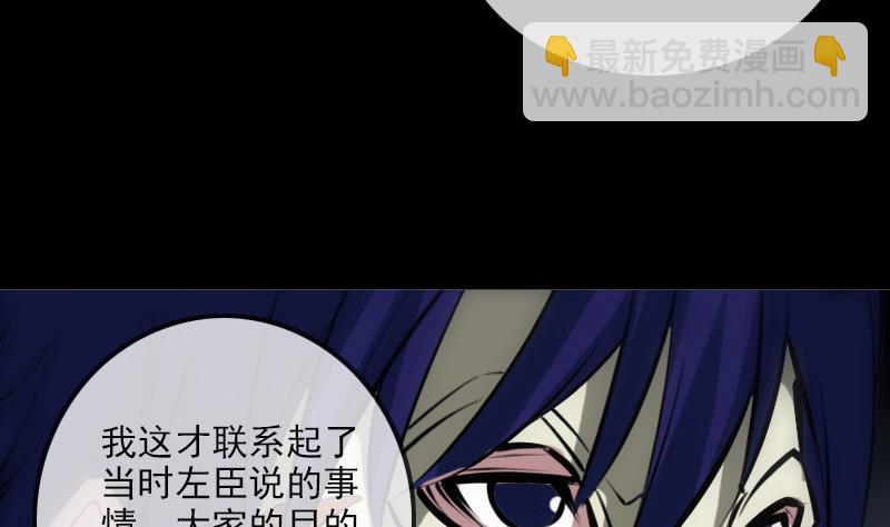 🍴劫天运 第213话 密谋 第38页