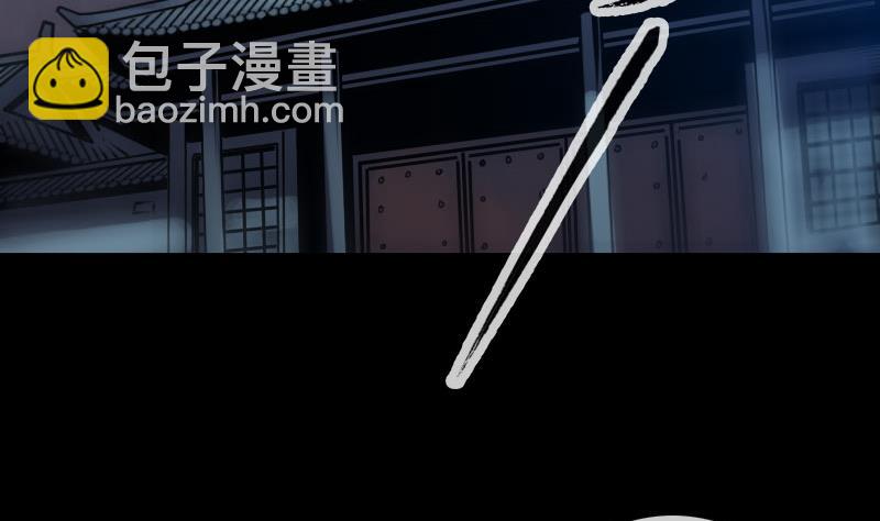 🍴劫天运 第213话 密谋 第4页