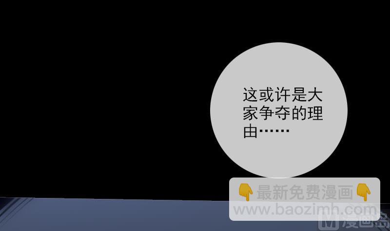 🍴劫天运 第213话 密谋 第42页