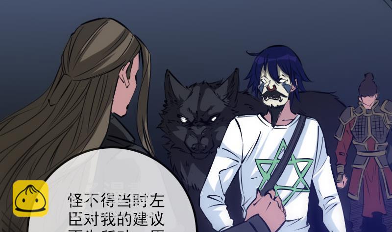 🍴劫天运 第213话 密谋 第43页