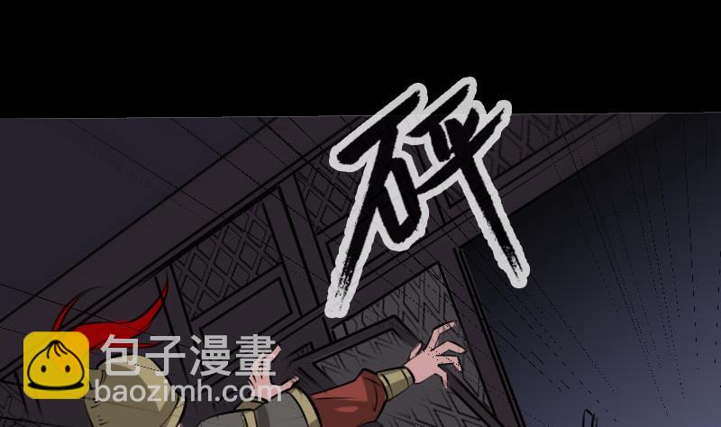 🍴劫天运 第213话 密谋 第47页