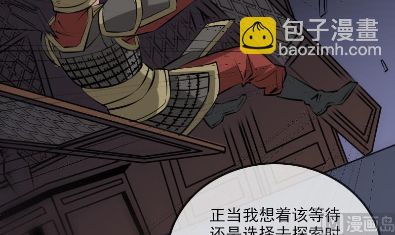 🍴劫天运 第213话 密谋 第48页