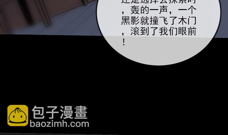 🍴劫天运 第213话 密谋 第49页