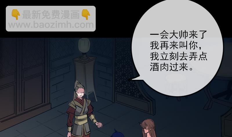 🍴劫天运 第213话 密谋 第5页