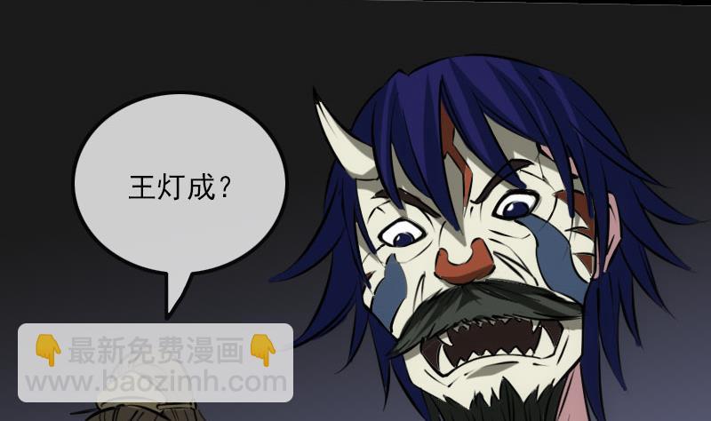 🍴劫天运 第213话 密谋 第50页