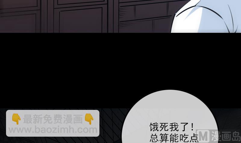 🍴劫天运 第213话 密谋 第9页