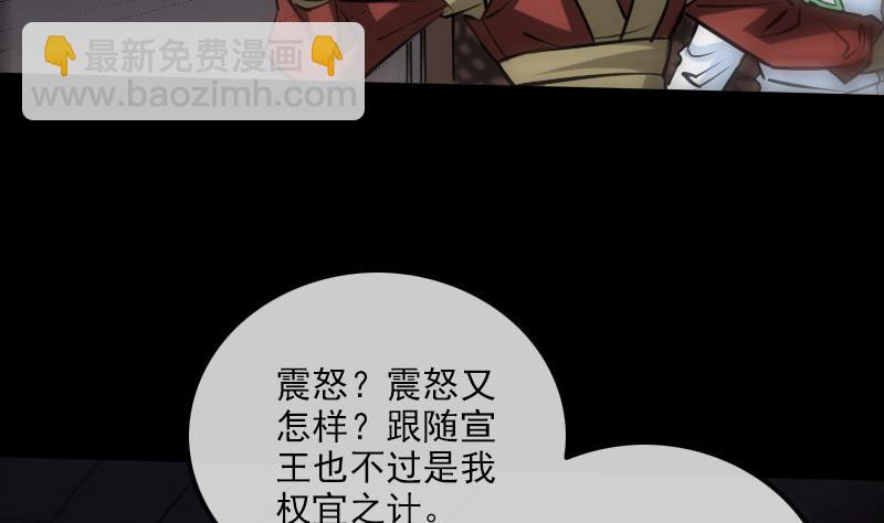 🍴劫天运 第214话 迁怒 第14页