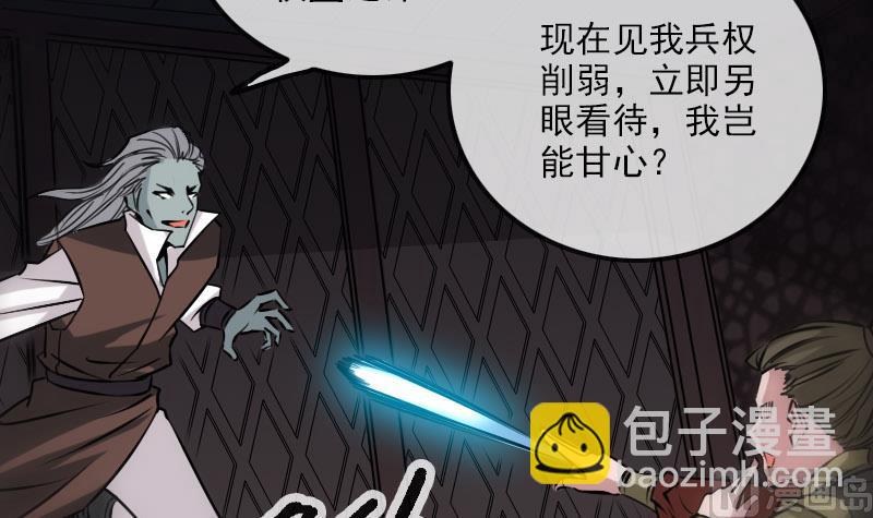 🍴劫天运 第214话 迁怒 第15页