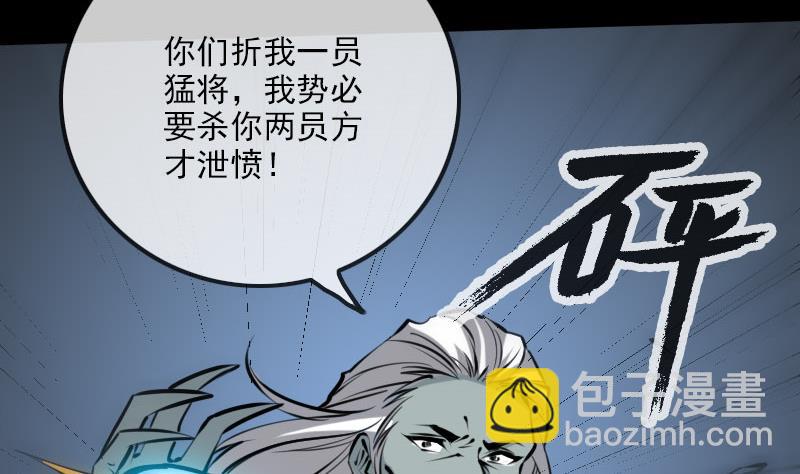 🍴劫天运 第214话 迁怒 第17页