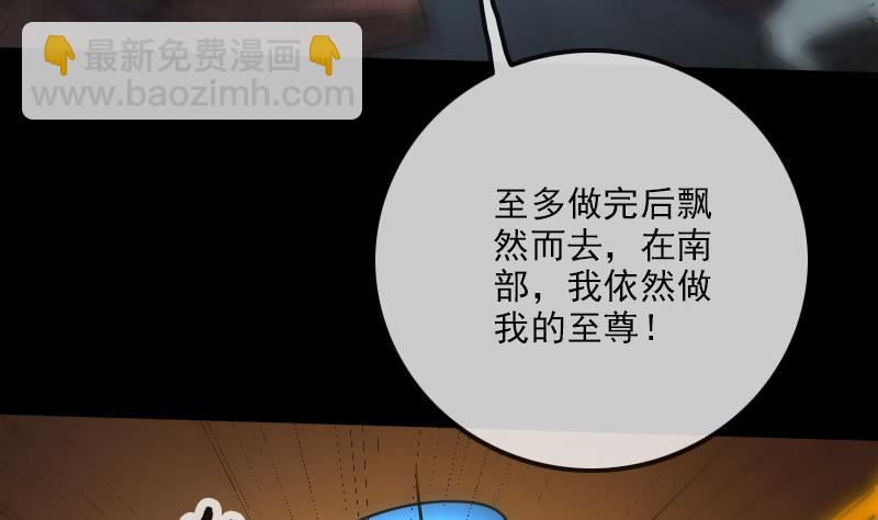 🍴劫天运 第214话 迁怒 第19页
