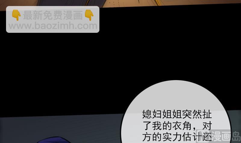 🍴劫天运 第214话 迁怒 第21页