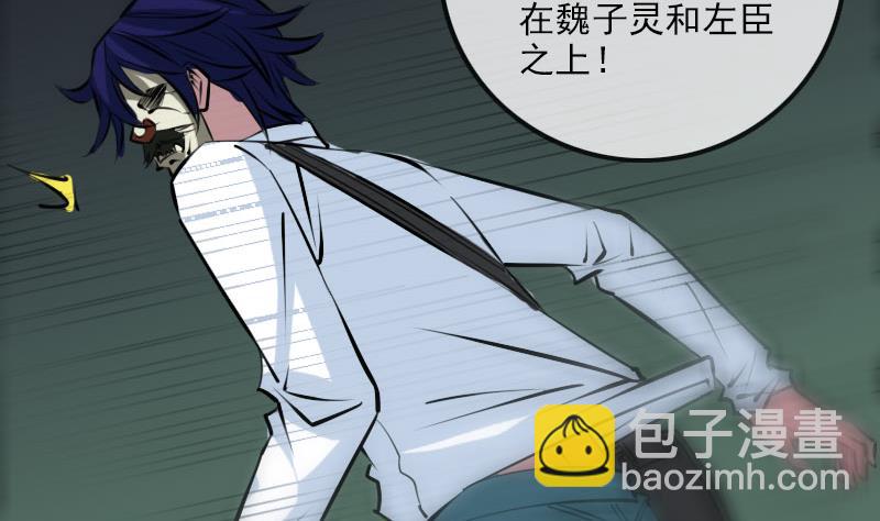 🍴劫天运 第214话 迁怒 第22页