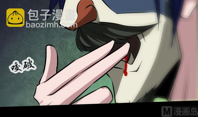 🍴劫天运 第214话 迁怒 第24页