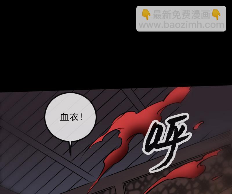 🍴劫天运 第214话 迁怒 第25页