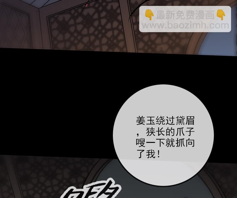 🍴劫天运 第214话 迁怒 第26页
