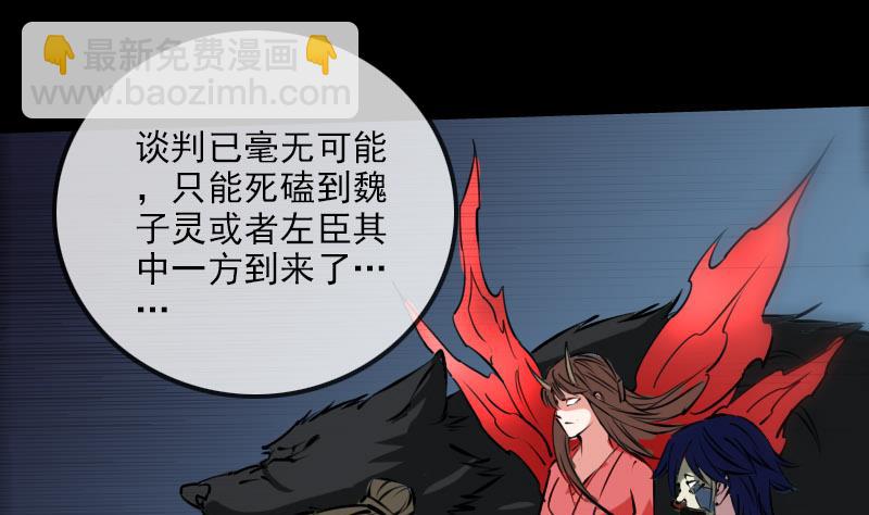 🍴劫天运 第214话 迁怒 第28页