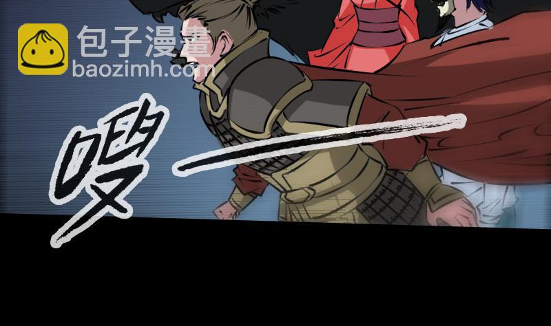 🍴劫天运 第214话 迁怒 第29页